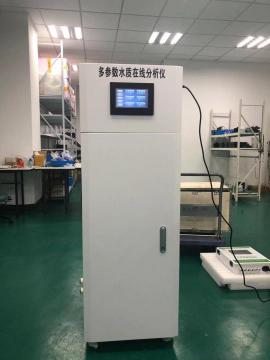 多參數(shù)水質(zhì)在線(xiàn)分析儀
