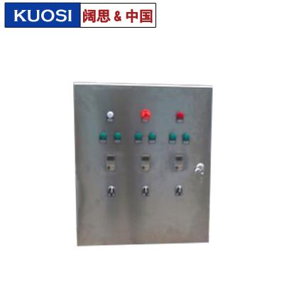 不銹鋼遠程控制箱