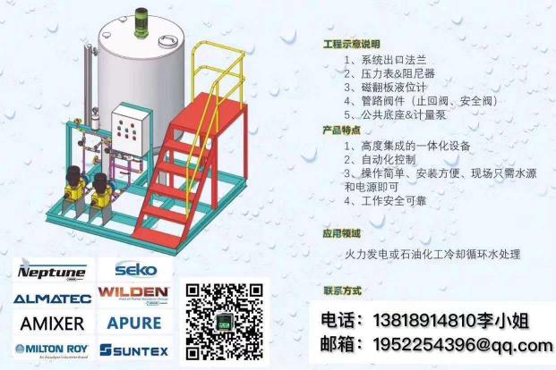 給水凝結加氨加藥裝置