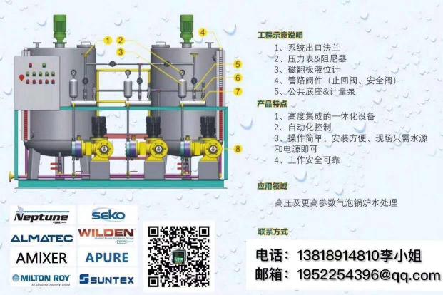 磷酸鹽加藥裝置
