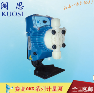 加藥計量泵AKS800NHP0800 賽高SEKO工程塑料PVDF電磁驅動加藥泵