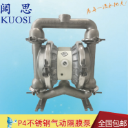 【隔膜泵】威爾頓氣動泵 P4/SSAPP/WFS/WF/WF不銹鋼氣動隔膜泵