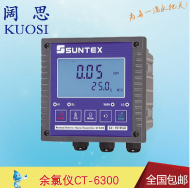 suntex余氯儀CT-6300 微電腦余氯變送器RS485單表 工業PH計