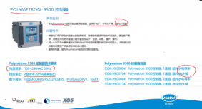 哈希 POLYMETRON 9500 控制器