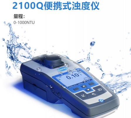 HACH/哈希 2100Q便攜式濁度儀