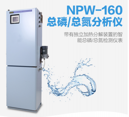 HACH總磷分析儀-哈?？偟獪y定儀NPW-160