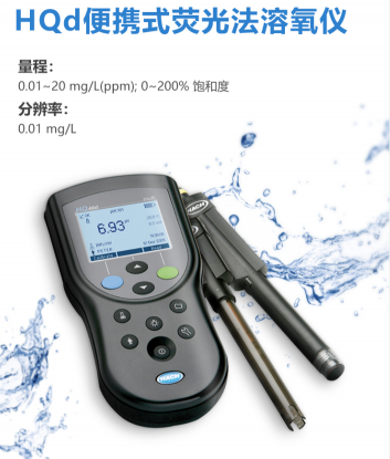 HACH/哈希便攜式熒光法溶氧儀水含氧量檢測水產養殖水質分析污水 單通道溶解氧儀（HQ30D+3m電極）