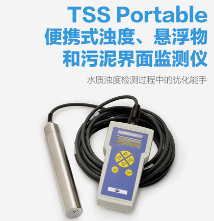 哈希TSS Portable 便攜式濁度、懸浮物和污泥界面監(jiān)測儀