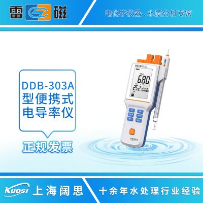 上海雷磁DDB-303A便攜式電導率儀 上海儀電高清液晶顯示，按鍵操作，經濟基礎款便攜式電導率儀，滿足基本測量,高清液晶顯示，按鍵操作
