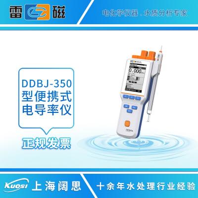 上海雷磁便攜式電導率儀DDBJ-350/DDBJ-350F