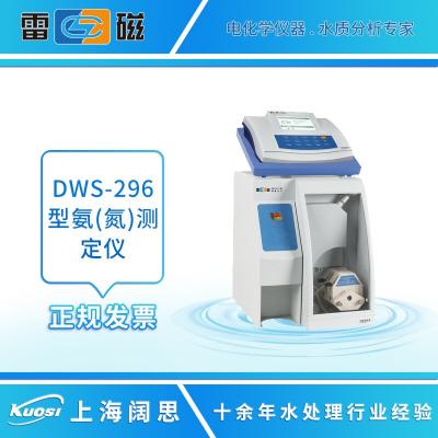 雷磁氨氮測定儀- 氨氮測試儀器公司