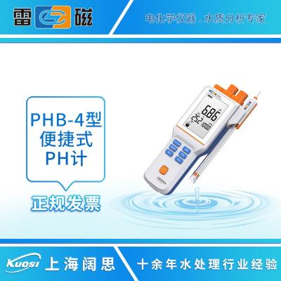 雷磁 PHB-4型 便攜式pH計
