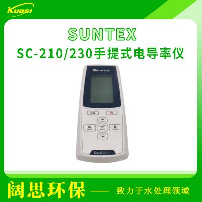 SUNTEX手提式微電腦電導(dǎo)率儀SC-230工業(yè)在線分析儀電導(dǎo)率測定儀