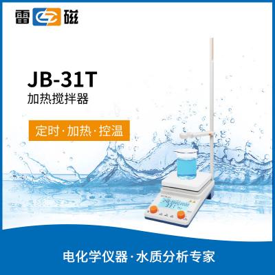 【雷磁】 數顯磁力攪拌器小型轉速均勻攪拌器實驗室攪拌機JB-31T