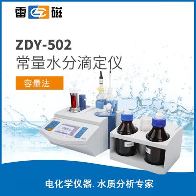 【雷磁】 卡爾費(fèi)休水分測定儀 ZDY-502型水分分析