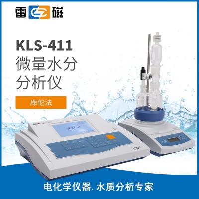 【雷磁】庫倫法滴定儀KLS-411微量水分測定儀