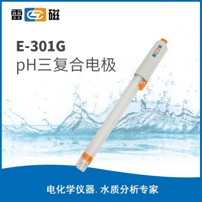 【雷磁】E-301G型pH三復合電極