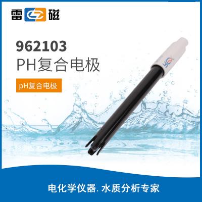 【雷磁】雷磁高端ph電極 962103開放式ph復(fù)合電極
