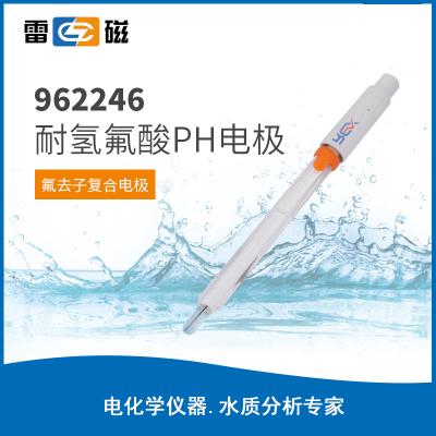 【雷磁】高端ph電極高精度 962246耐氫氟 ph電極