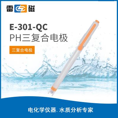 【雷磁】 pH復(fù)合電極 E-301-QC型pH三復(fù)合電極