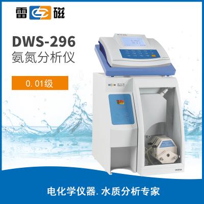 【雷磁】 DWS-296氨氮分析儀