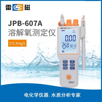 【雷磁】 便攜式溶解氧測定儀JPB-607A型【5米長線】