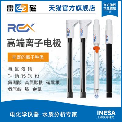 【雷磁】高端ph電極高精度962201超純水低電導(dǎo)平面細(xì)長錐形復(fù)合電極 962103開放式ph復(fù)合電極