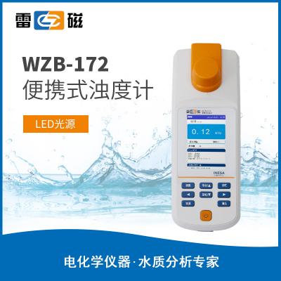【雷磁 】便攜式濁度計(jì)WZB-172 便捷式濁度儀