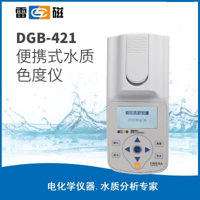 【雷磁】 水質色度儀DGB-421便攜式 水質色度儀