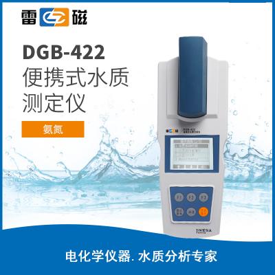 【雷磁】DGB-422便攜式水質測定儀