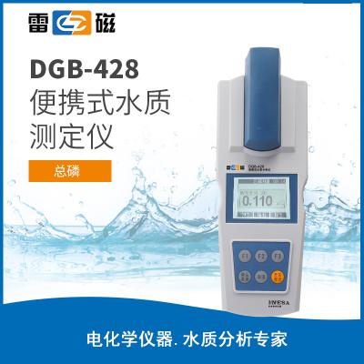 【雷磁】多參數水質分析儀  DGB-428型便攜式水質分析儀