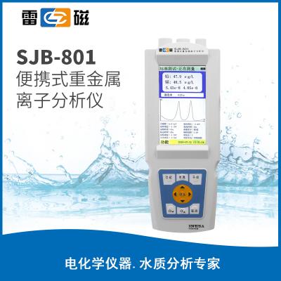 【雷磁】 重金屬分析儀水質金屬含量檢測儀 SJB-801