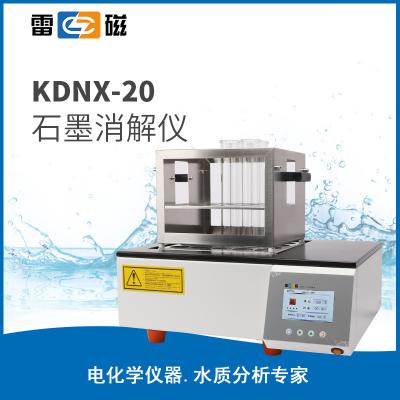 【雷磁】石墨消解儀KDNX-20消解爐消解器